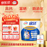 伊利欣活中老年多维高钙奶粉 中老年奶粉 送礼 营养品高钙高蛋白 400g