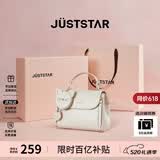 欧时纳（JUST STAR）包包女包2026新款包轻奢手提包斜挎包女士包生日520送女朋友礼物