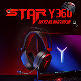 联想（Lenovo）拯救者电竞耳机Y360 7.1虚拟音效环绕 53MM驱动单元 自适应悬浮头梁 人造蛋白耳罩 白色