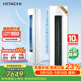 日立（HITACHI）【价保618】GH 3匹新1级能效 变频冷暖全域除菌圆柱立式柜机国家补贴/以旧换新RAF/C-GH30PHAPC