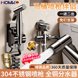 HOMK【德国】全铜马桶伴侣高压冲水喷枪一进二出角阀卫生间厕所冲洗头 加厚304高压喷枪【四件套】枪灰 独立出水丨大水量冲洗丨全铜角阀