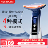 康佳（KONKA）美容仪面部提拉美颈仪脸部按摩仪颈纹法令纹提升神器颈部家用导入仪生日520送女朋友礼物女友老婆 顶配款蓝-4种模式+颈脸眼三用+3档恒温+精美颈霜