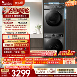 小天鹅（LittleSwan）【价保618】洗烘套装 10KG滚筒洗衣机全自动+热泵式烘干机家用TG100APUREPRO+02T一级能效以旧换新