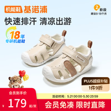 基诺浦（ginoble）宝宝学步鞋夏季季软底透气婴儿凉鞋男女8-18个月儿童机能鞋GB2203 蛋糕米/奶糖米/吐司棕 18 110mm 适合脚长106-115mm