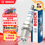 博世（BOSCH）双铂金火花塞5576四支大众高尔夫GTI夏朗途欢CC尚酷R迈特威凯路威