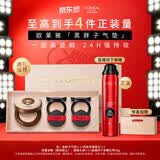 欧莱雅限定礼盒黑胖子气垫240自然持久不脱妆遮瑕控油生日礼物