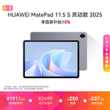 HUAWEI MatePad 11.5 S 灵动款 2025 华为平板电脑 高刷2.8K超清全面屏学生学习WIFI 12GB+256GB 深空灰