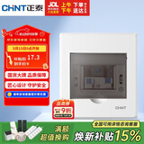 正泰强电箱配电箱明装4回路NEX5-C10400M