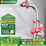 名爵（MEJUE）面盆水龙头单冷 可旋转洗脸盆洗手盆台盆龙头 快开龙头Z-016541