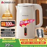 志高（CHIGO）【价保618】烧水壶电热水壶电水壶双层防烫1.8L大容量家用烧水壶304不锈钢内胆大功率快速烧水