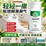 DR.TN云南本草脚臭粉60g泡脚药包除祛脚臭气脚出汗专用止痒脱皮撒鞋