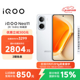 vivo iQOO Neo11 12GB+512GB 驰光白2K 144Hz珠峰屏 骁龙8至尊版  国家补贴iqooneo11学生游戏电竞手机