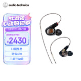 铁三角（Audio-technica）ATH-E70 专业监听动铁入耳式耳机 三单元动铁 HIFI 参考级声音表现