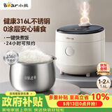 小熊（Bear）电饭煲1-2人用 小电饭锅  0涂层健康316L不锈钢一键快煮饭微压多功能可预约1.6LDFB-C16M3