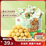 三只松鼠芥末味夏威夷果仁500g 非油炸袋装坚果果仁脆皮休闲零食