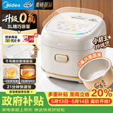 美的（Midea）小碧玉电饭煲2-3人3升0氟陶瓷白玉内胆家用电煮锅煲汤煮粥智能预约多功能一锅多用微压电饭锅RE360
