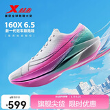 特步（XTEP）【纸鸢】特步160X 6.5跑鞋男子马拉松竞速碳板减震跑步鞋