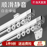 未来式铝合金窗帘轨道双轨静音顶装挂钩式伸缩滑轮滑轨滑道窗帘盒窗帘杆 双轨侧装（顺丰当天发货） 【0.85-1.3米宽度适用】可伸缩