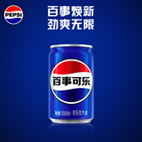 百事可乐Pepsi 碳酸饮料汽水 200ml*10听 迷你罐整箱装