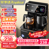 荣事达（Royalstar）茶吧机家用高端客厅用立式智能制冷制热烧水一体直饮饮水机 爆款推荐【大屏遥控数显-加高机身】 制热型