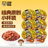 虎邦 辣椒酱 香菇牛肉30g*6杯 辣酱鲜椒酱 香辣味下饭菜 拌饭拌面酱