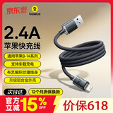倍思【晶耀】系列苹果数据线充电线2.4A快充充电器线适用iphone14/13/12/11/Xs Max/XR/8/7/6splus