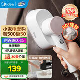 美的（Midea）可折叠手持挂烫机除菌电熨斗家用迷你便携差旅宿舍熨烫机拼豆烫画礼物 【新品选择手柄增压熨烫】14D1