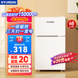 现代（HYUNDAI）（韩国现代）小冰箱迷你小型家用冷藏冷冻宿舍出租房办公室双开门二门电冰箱节能省电 68L白【一级能效+租房必备】