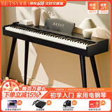 贝琪（Betsy）B351电钢琴88键重锤成人儿童电子钢琴家用练习初学者专业考级钢琴 B350-标准88键木纹黑+圆腿支架
