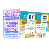 2026年秋 墨点字帖 语文同步写字课课练 六年级上下册 视频版 小学生人教版同步练字帖 荆霄鹏楷书字帖