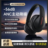 宜家依隔音耳罩睡觉专业防噪音睡眠防吵头戴式耳罩耳机ANC主动降噪耳罩 