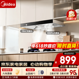 美的（Midea）【欧式抽油烟机T33A】小户型19立方大吸力厨房家用 顶吸式吸油烟机 自清洗触屏智感干洗 脱排烟机 【单烟机T33A】 宽屏拢烟