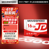 移速（MOVE SPEED）JOY联名款 16GB TF（MicroSD)存储卡U3 V30 A1 C10手机平板高速内存卡行车记录仪监控摄像头游戏机