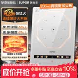 苏泊尔（SUPOR）风火轮系列电磁炉家用连续猛火电陶炉电磁灶电池炉火锅超薄大功率电炉一体大面板电火灶C22-IA865D