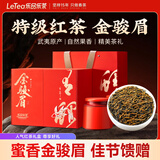 乐品乐茶特级武夷金骏眉红茶新茶浓香型高端茶叶礼盒装250g送长辈自己喝