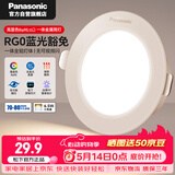 松下（Panasonic）led筒灯嵌入式孔灯吊顶灯客厅全铝白6.5W三色可调开孔75-80mm