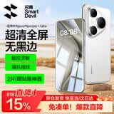 闪魔【2片装】适用华为pura70pro手机膜Pura70pro+/ultra钢化软膜全屏高清贴合水凝膜防刮耐磨抗指纹