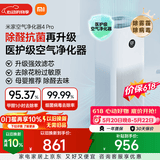 米家小米空气净化器4Pro 价保 618 除甲醛除菌除异味 负离子空气伴侣 低噪设计