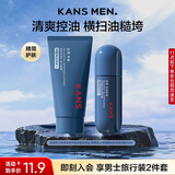 韩束男士控油套组体验装(洁面30g+精华露20ml)护肤品旅行装保湿控油