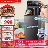 奥克斯（AUX）茶吧机家用多功能智能遥控大屏双显立式下置式饮水机烧水壶 语音遥控丨大屏触控 制热型