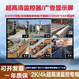4 KXME监控显示屏22/24/27/32/43/55/65/50寸监视器挂墙电脑显示器大屏 55寸高清监控显示器+挂架