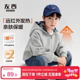 左西童装男童卫衣2025新款外套连帽儿童开衫大童加绒上衣 藏青色 160
