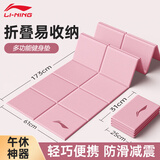 李宁（LI-NING）瑜伽垫可折叠便携式午休睡健身垫子运动防滑男女训练学生宿舍轻薄