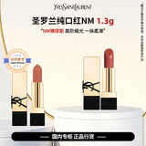 YSL圣罗兰纯口红NM1.3g全新方管锻光裸缪斯小样保湿美容修饰 NM裸缪斯1.3g*2支 自然肤