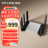普联（TP-LINK）BE7200 WiFi7家用电竞无线路由器 飞流双万兆版（含SFP）四2.5G口  Mesh USB3.0 性能旗舰 7DR7299