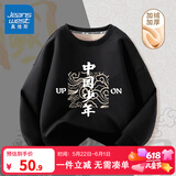 真维斯男童加绒卫衣秋冬款童装儿童红色打底衫百搭冬装中国风保暖上衣 黑 年少有为 160