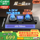 康宝（Canbo）5.2KW三环猛火70%热效率嵌入式燃气灶具可调节双炉灶家用台式一级能效【政府补贴】2QB639MJ天然气