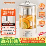 九阳（Joyoung）【价保618】316L迷你养生杯养生壶煮茶器 0.6L办公室家用便携煮茶壶恒温烧水壶小型花茶壶WY530