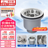 潜水艇（Submarine） CCQ50-110 不锈钢菜盆提篮 厨房水槽下水器配件 洗菜盆提笼