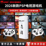 小霸王D105max家用PSP电视游戏机 一体连接电视 2026款大型游戏机设备 游戏街机格斗盒子 经典怀旧礼物 D105MAX 128G【PSP游戏200+款 】